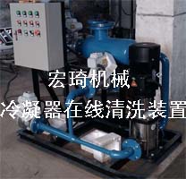 冷凝器在線(xiàn)清洗裝置-連云港市宏琦電力輔機(jī)有限公司